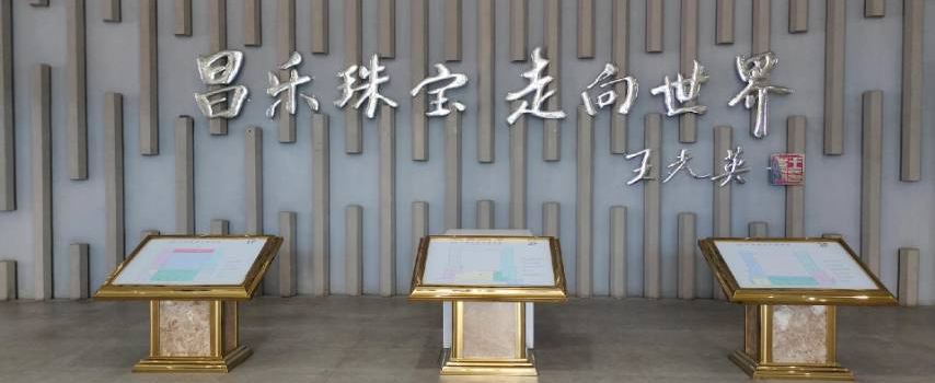 Changlexian Lanbaoshi Museum