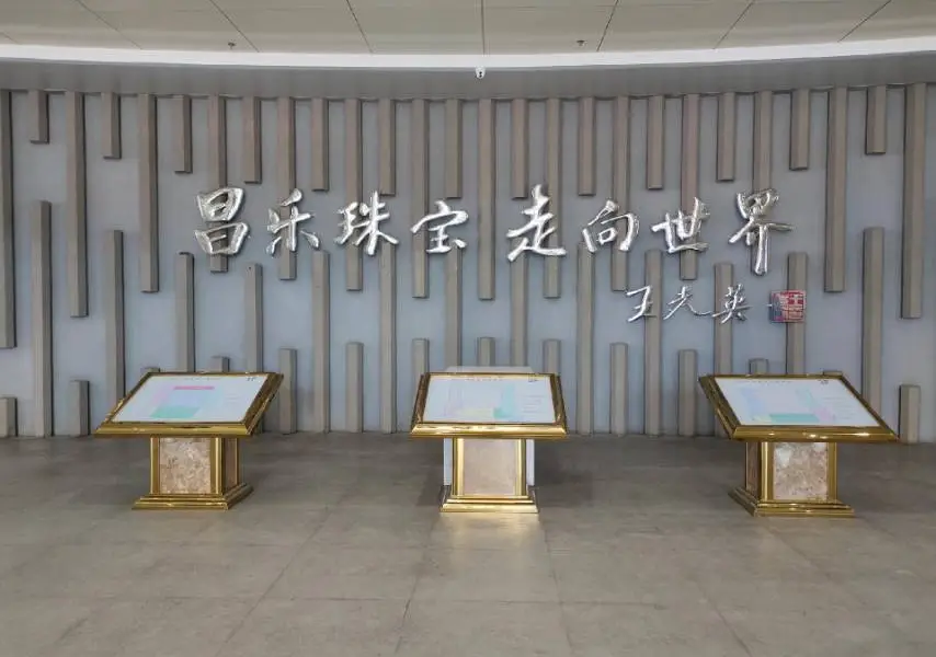中國藍寶石博物館