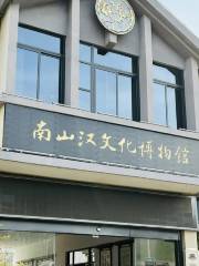 南山漢文化博物館