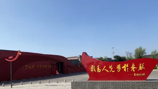 Hengshui Anping Party Branch Memorial Hall
