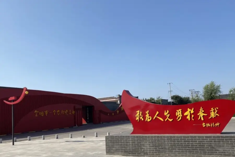 Hengshui Anping Party Branch Memorial Hall