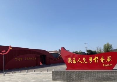 Hengshui Anping Party Branch Memorial Hall