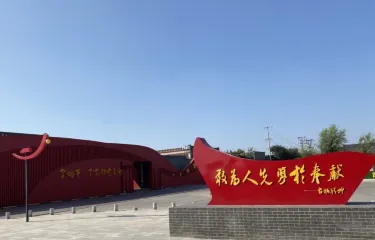 Hengshui Anping Party Branch Memorial Hall