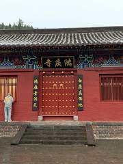 Hongqing Temple Grotto