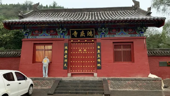 鴻慶寺石窟
