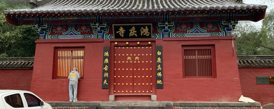 Hongqing Temple Grotto