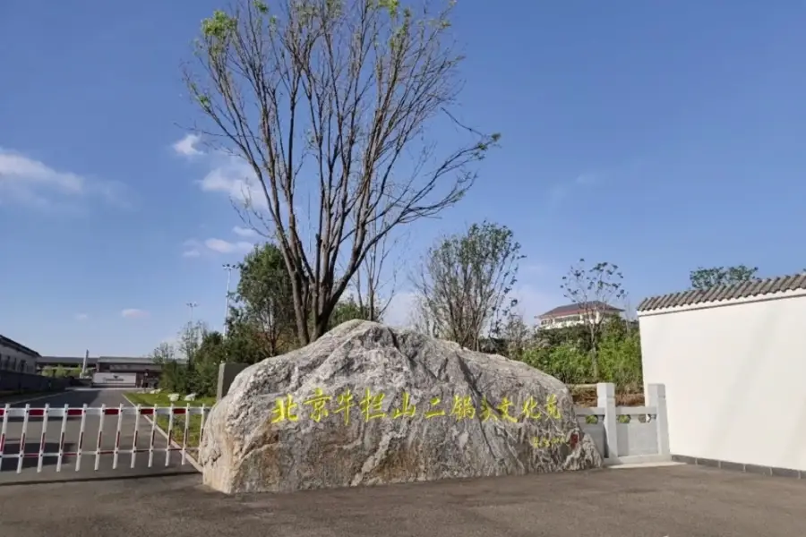 Niulan Shan Er Guotou Museum