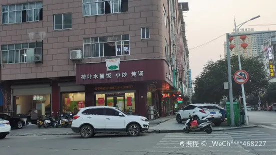 荷湘之家(雅塘店)