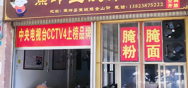 家和早餐