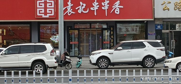 YUAN JI CHUAN CHUAN XIANG PING AN JIE DIAN