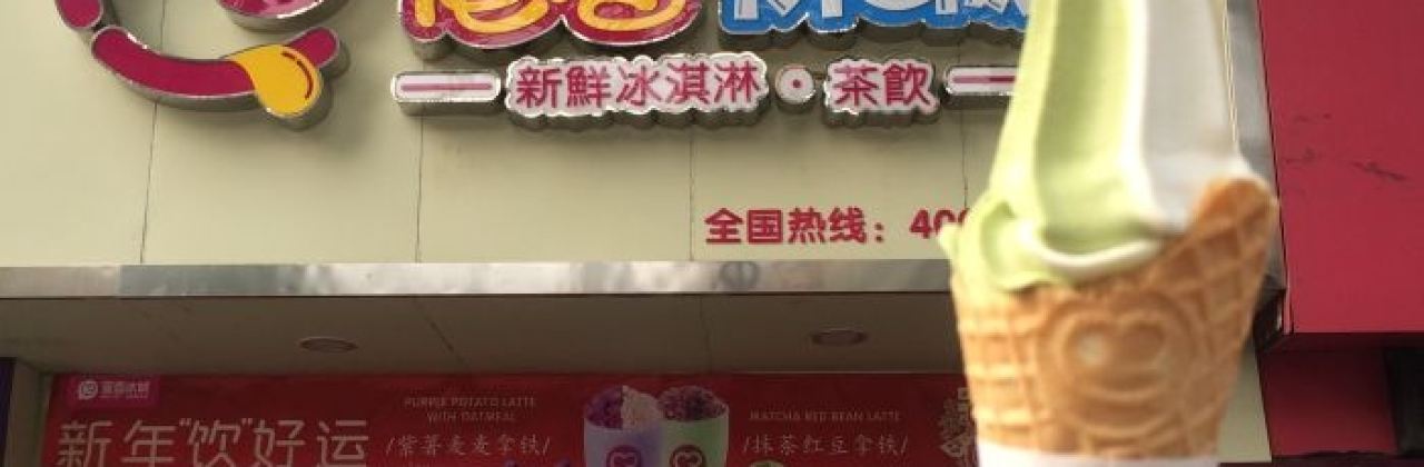 蜜雪冰城(五星街店)