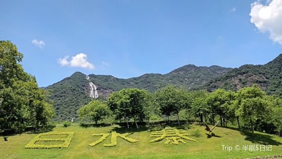 Baishui Waterfall