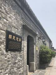 Hu Zhonghan's Former Residence