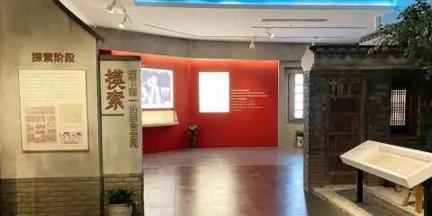 紀念毛澤東同志批示展示館