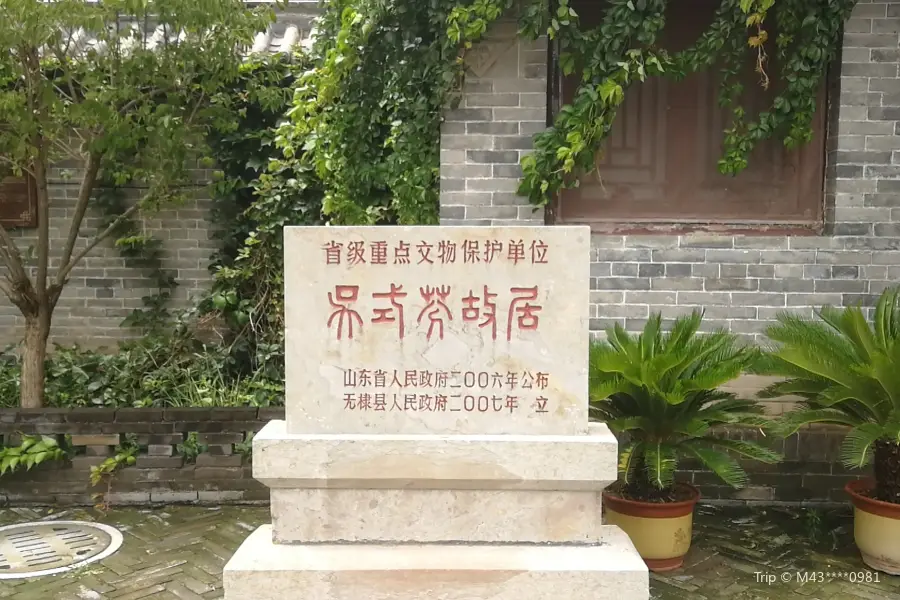 Wudixian Wushifen Memorial Hall