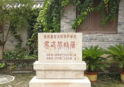 Wu Shifen Former Residence