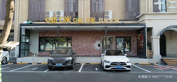 Cimicimihuanlehuoguozhuti Restaurant (xi'erhuan)