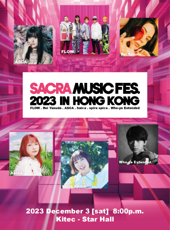 【中國香港】SACRA MUSIC FES. 2023 IN HONG KONG | 匯星