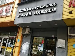 新語心蛋糕(楓林小區店)