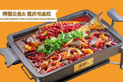 探炉烤鱼(清水湾东榕环球美食店)