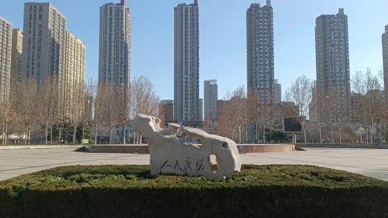 壽光人民廣場