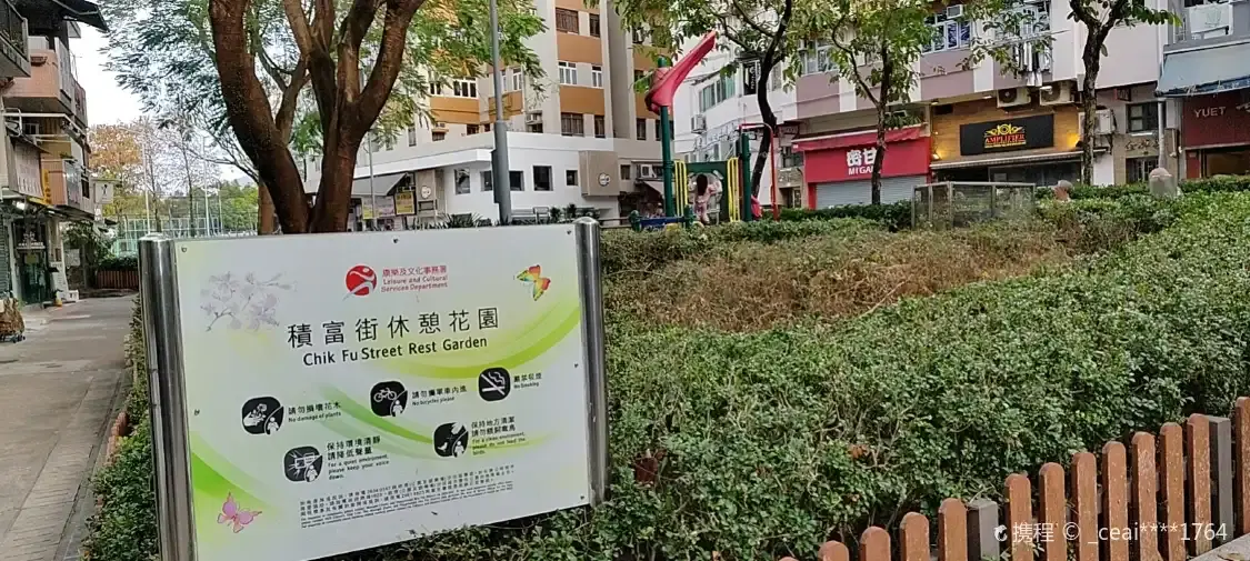 Hotels near Chik Fu Street Rest Garden