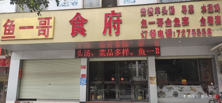 Yuyigebaotaguowang Hot Pot (luchuan)