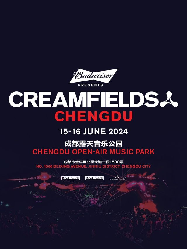 【成都】百威 · CREAMFIELDS 2024奶油田音樂節 | 露天音樂公園