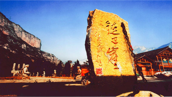 Lianziya Scenic Area