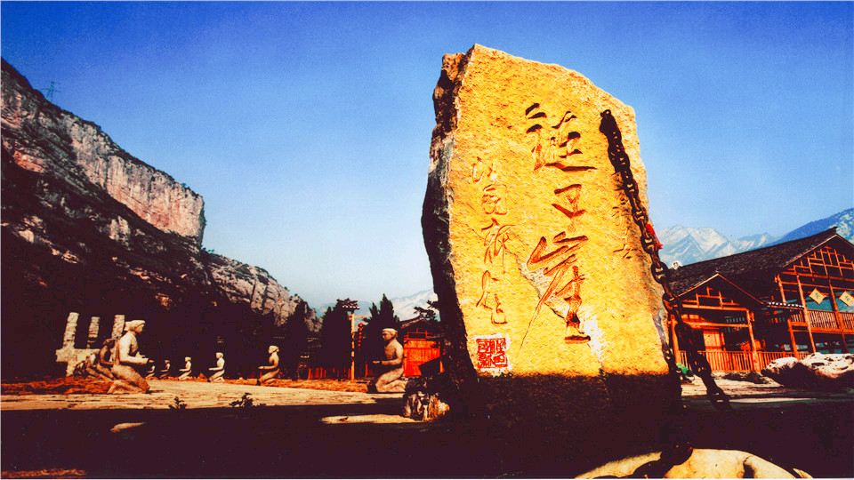 Lianziya Scenic Area