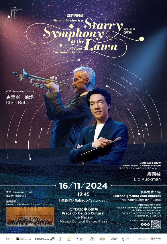 Macao Orchestra’s first outdoor concert "Starry Symphony at the Lawn" | wen hua zhong xin guang chang
