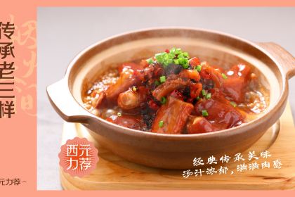 西元裡（琴湖溪裡店）