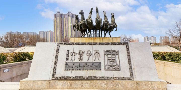 Museum of Luoyang Eastern Zhou Royal Horse And Chariot Pits