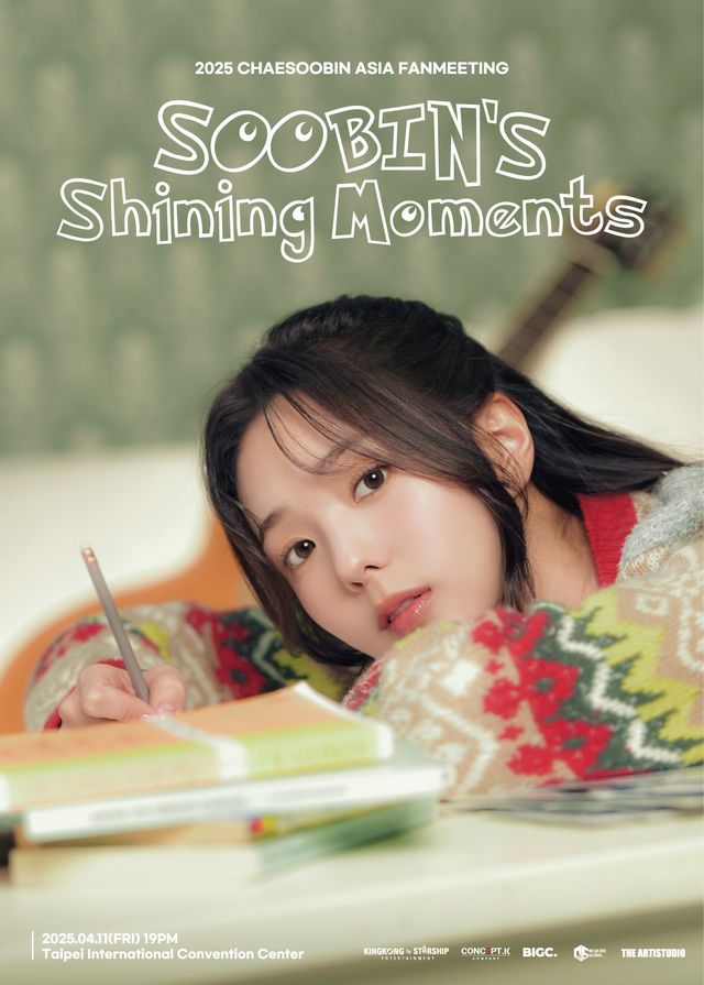 中國台灣台北 · 蔡秀彬《SOOBIN's Shining Moments》粉絲見面會 | 台北國際會議中心(TICC)