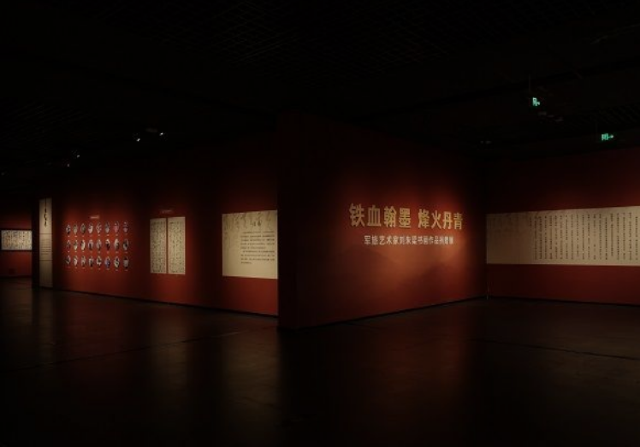 軍旅藝術家劉朱梁書畫作品捐贈展 | 陝西曆史博物館