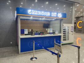携程外币兑换（携程吴淞口邮轮港取钞点）