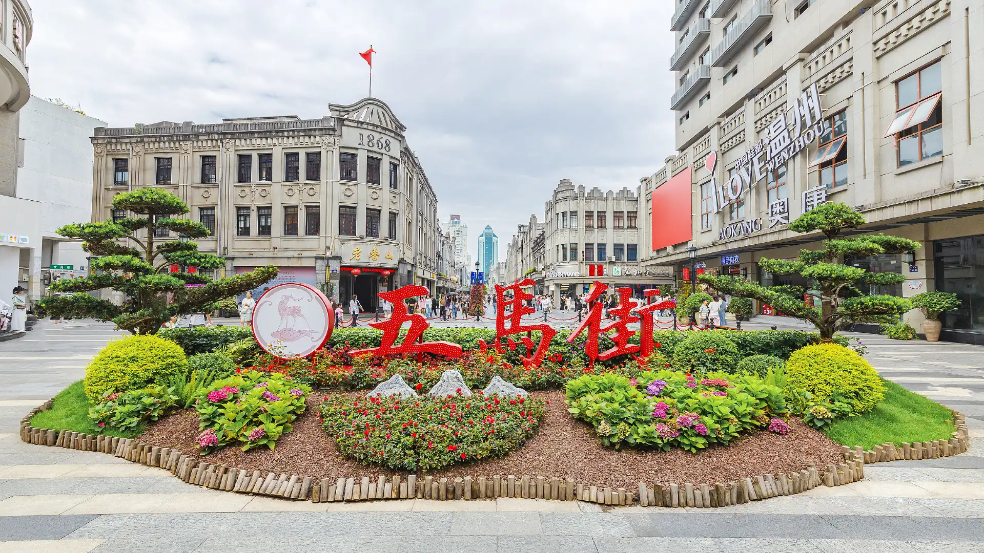 五馬街附近的飯店