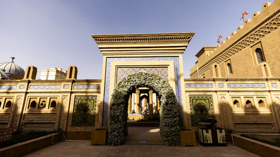 Intangible Cultural Heritage Expo Park