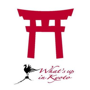晴明神社晴明祭 | 京都