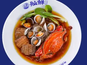Shan Xian Zhoushan Seafood Noodles (Zhujiajian Dongsha Branch)