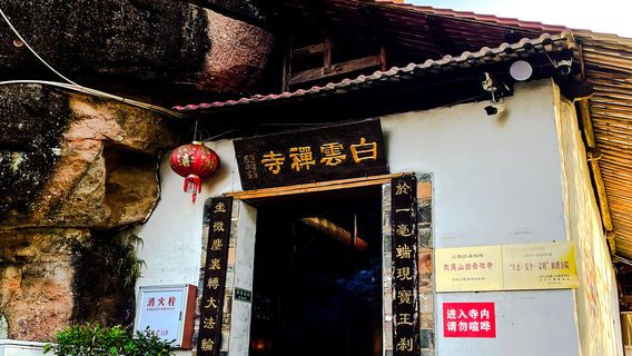 Baiyunchan Temple