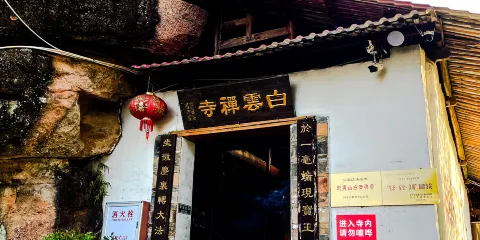 武夷山風景名勝區-白雲禪寺
