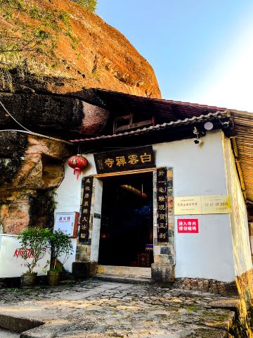 Mt. Wuyi Scenic Area -Baiyunchan Temple