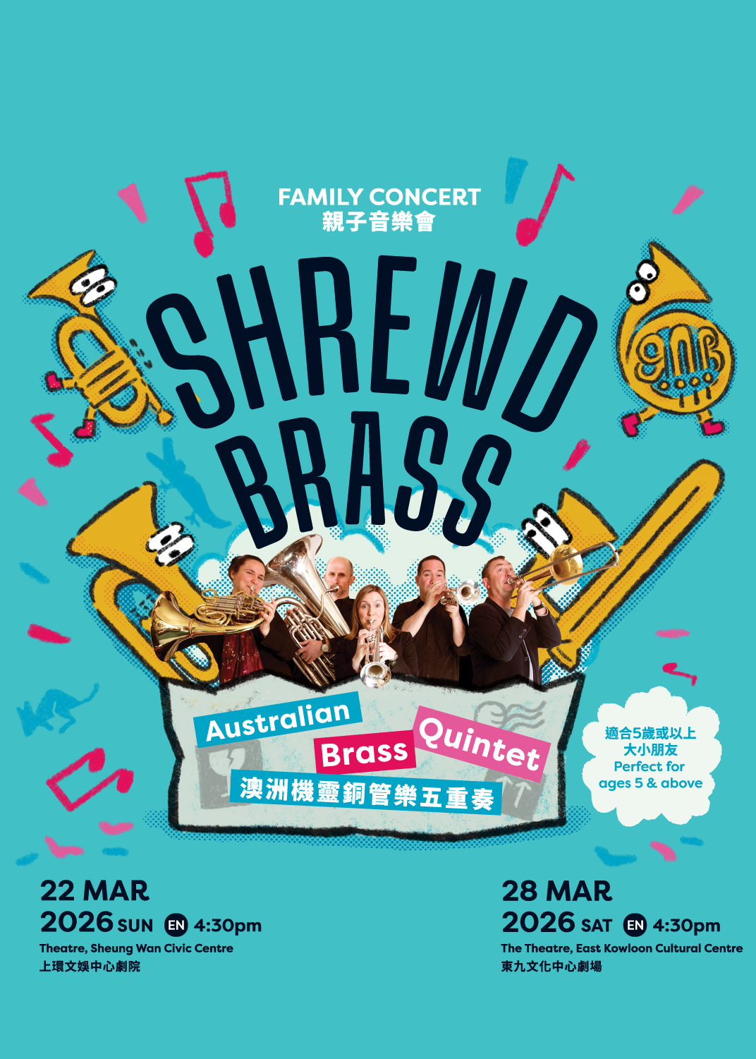 Hong Kong | Family Concert - Australian Brass Quintet: Shrewd Brass  (Sheung Wan Civic Centre) | null