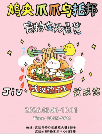 《鳩央·爪爪烏托邦》寵物友好藝術展 | K11新食藝購物中心