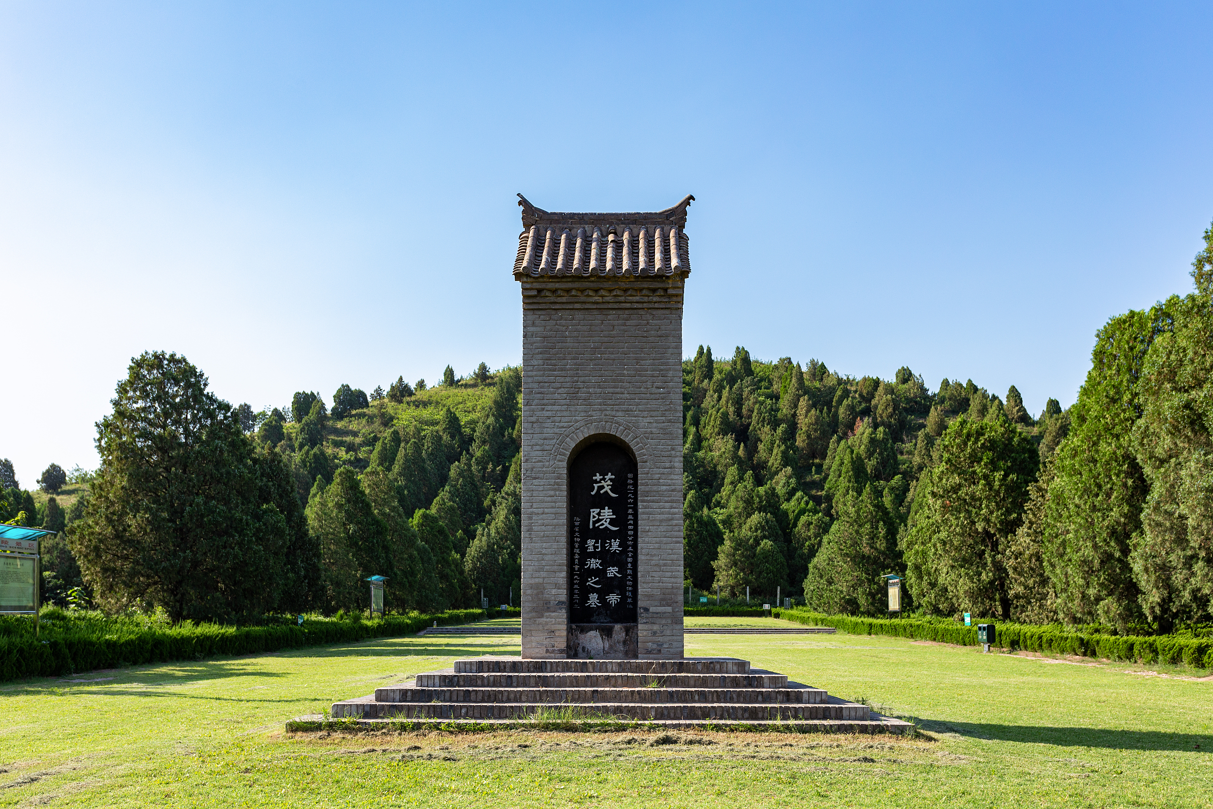 한무제 무릉