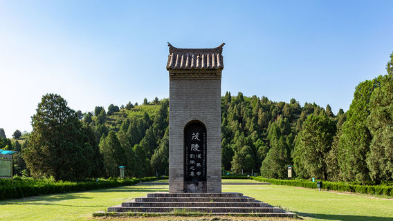 Maoling Mausoleum of Emperor Wu of Western Han