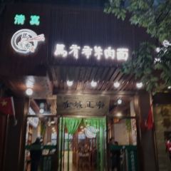 Mayoubu Beef Noodles User Photo