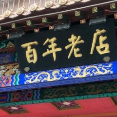 Qingzhenguojishao Chicken User Photo