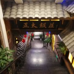 ZHENGTAI RESTAURANT User Photo